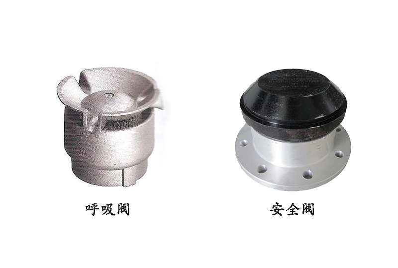 呼吸阀安全阀