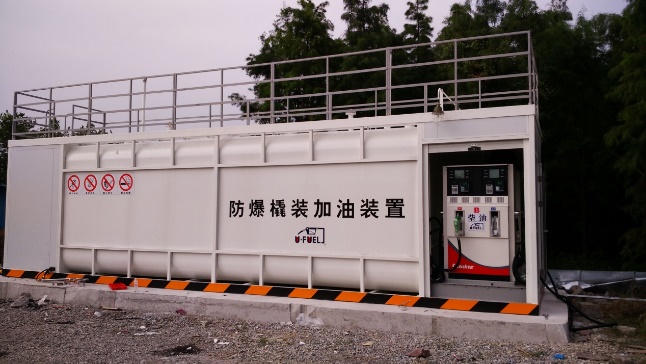 菲斯特方罐橇装站