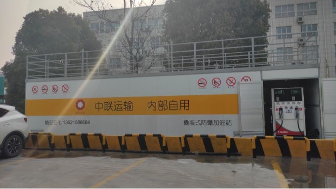 优孚尔橇装站落地南京中联物流基地