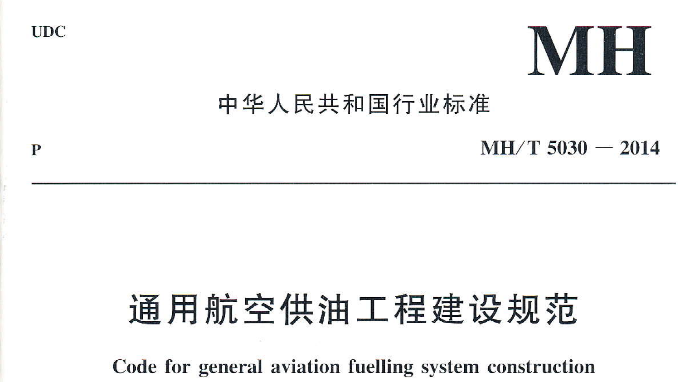 通航撬装加油站设计的注意事项